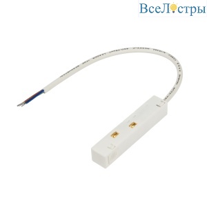 Ввод питания для магнитного шинопровода Myfar Accessories for MagLine 23 MT0200-PI-W