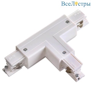 Соединитель Т правый внутренний с токопроводом Novotech Port 135058