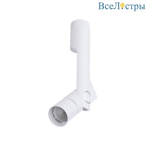 Светодиодный спот Arte Lamp A2514PL-1WH