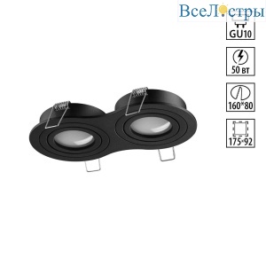 Встраиваемый светильник Novotech Wir Morus 371024