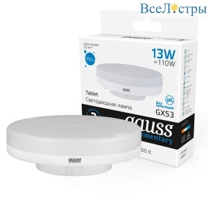 Лампа светодиодная Gauss GX53 13W 6500K матовая 83833