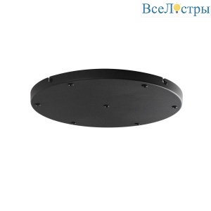 Потолочная база 7X Odeon Light Pendant Base для линии Ovali, Kerama, Cocoon 5053/LB