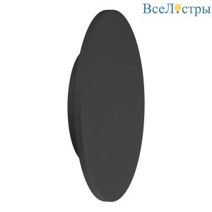 Настенный светодиодный светильник Mantra Bora Bora C0134