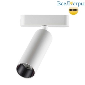 Трековый светильник для низковольтного шинопровода Novotech SMAL 359257