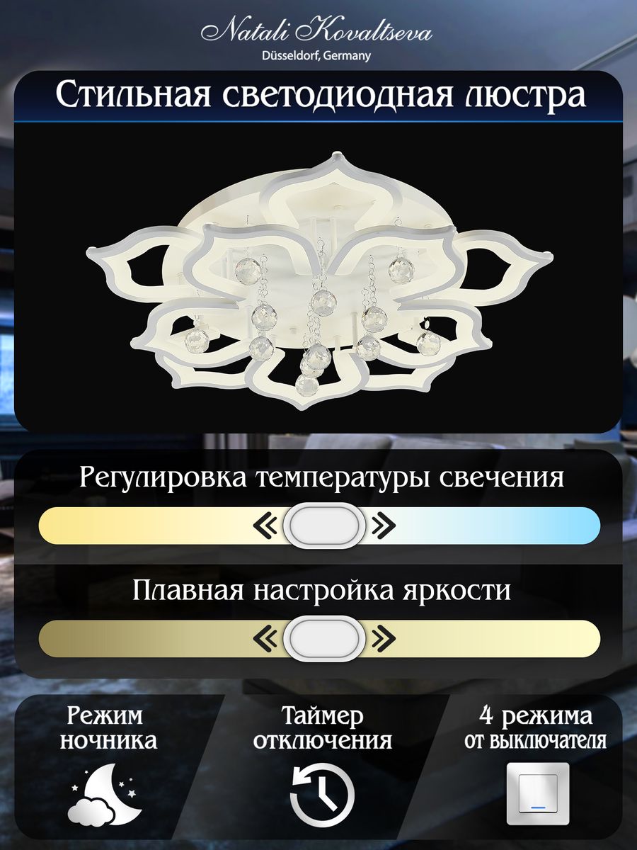 потолочный светильник natali kovaltseva high-tech led lamps 82029