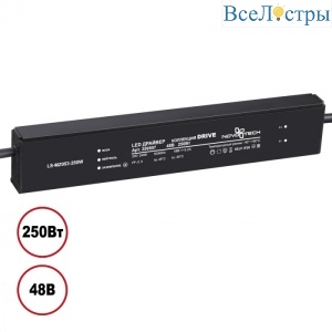 Драйвер Novotech Drive 250Вт DC48B IP20 359507