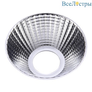 Рефлектор для трекового трехфазного светильника ST Luce ST661.024.40