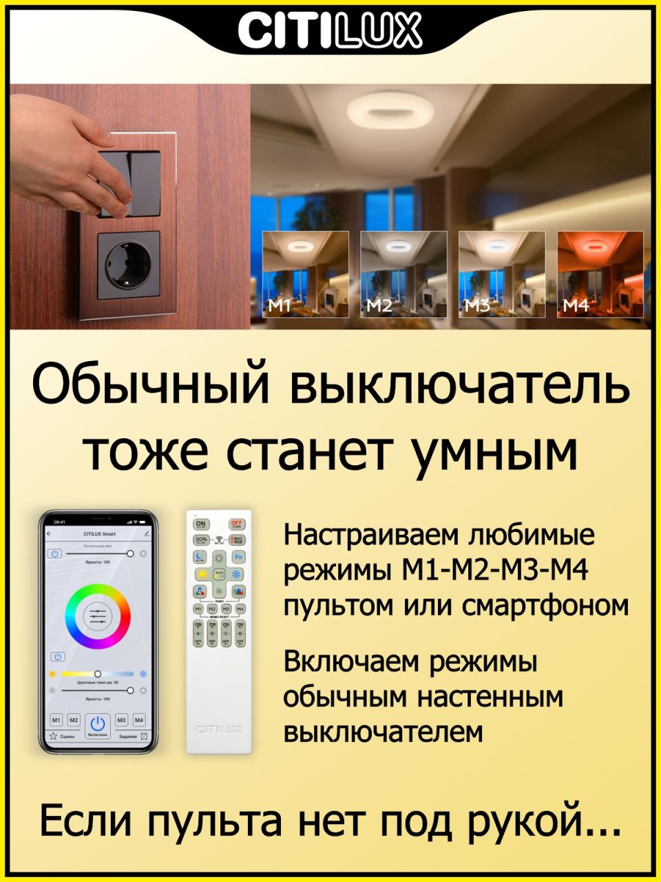 потолочная люстра citilux стратус смарт cl732a520g
