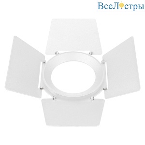 Бленда с посадочным кольцом Arlight LGD-NIKA-BDR-R100 (WH) 036006