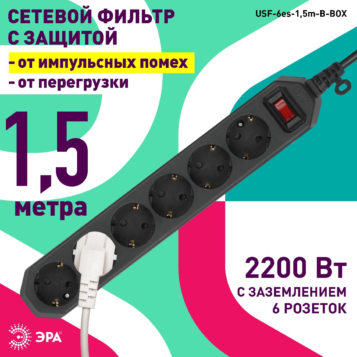 сетевой фильтр эра usf-6es-1,5m-b-box б0037261