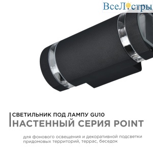 Уличный настенный светильник Apeyron Point 11-132