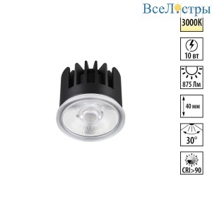 Светодиодный модуль в комплекте с драйвером Novotech Diod Mod IP20 LED 10W 3000К 180-265V 359811