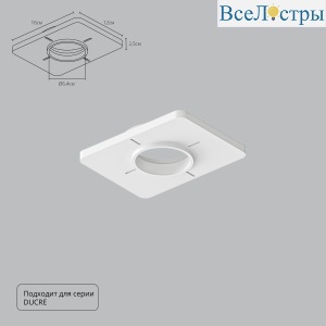 Закладная для монтажа светильников Arte Lamp Ducre-Accessories A809001