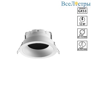 Встраиваемый светильник Novotech WIR Gemini 371003