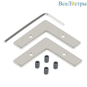 Соединитель профиля Arlight FANTOM-W23-90 Set 045165