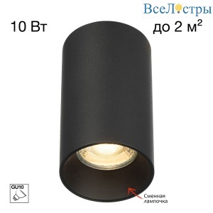 Накладной светильник Citilux Axel CL512111