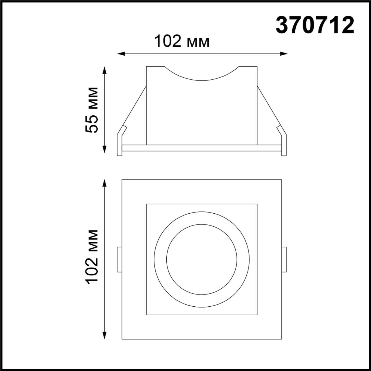 встраиваемый светильник novotech gesso 370712