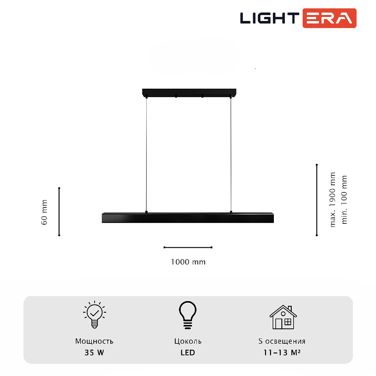 линейный подвесной светильник lightera baffin le112l-100b wifi