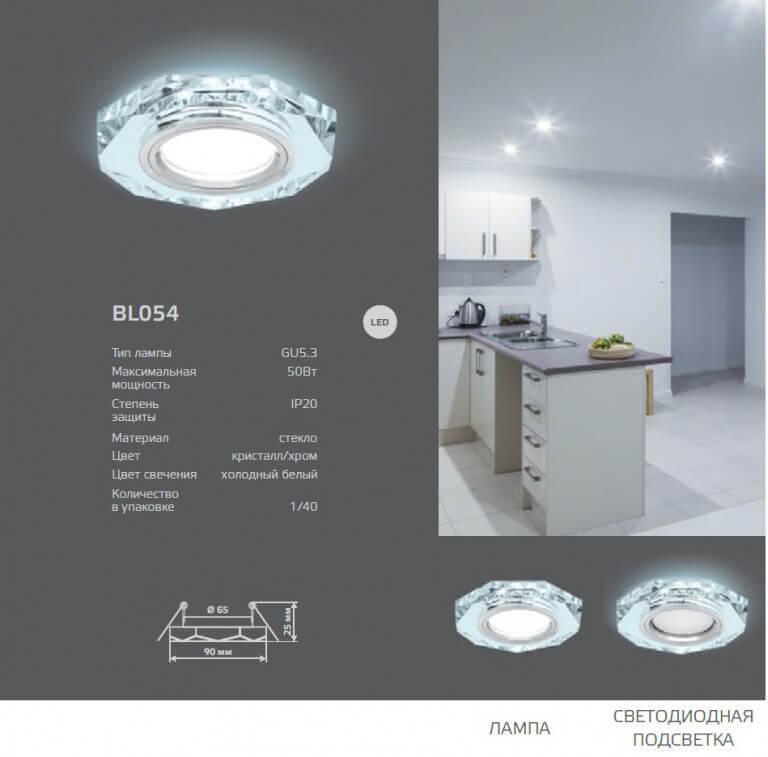 встраиваемый светильник gauss backlight bl054