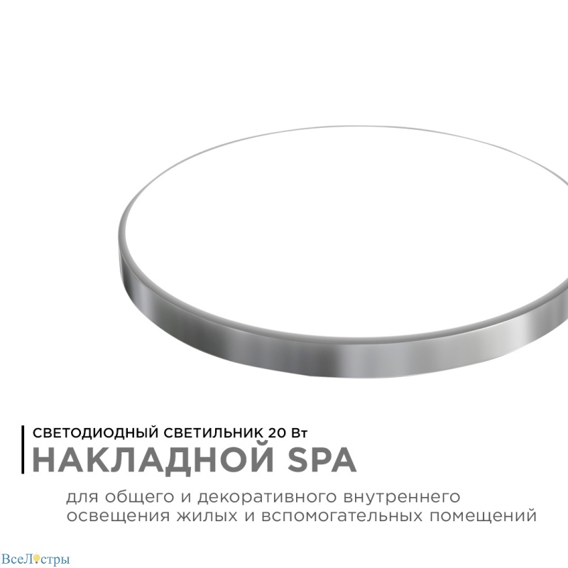 настенно-потолочный светильник apeyron spa 18-143