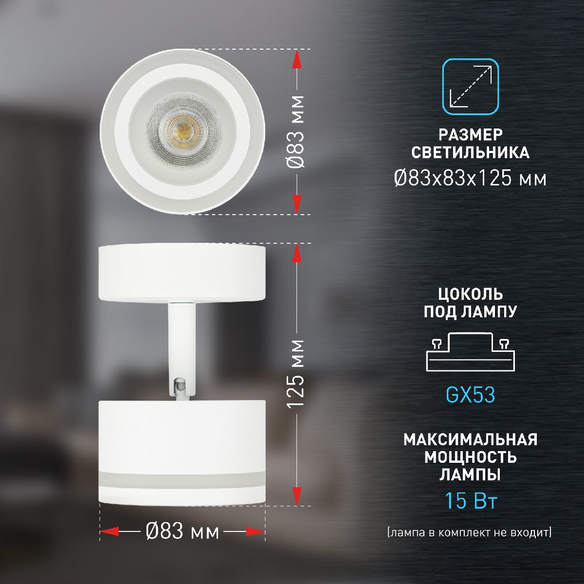 спот эра ol52 wh б0059806