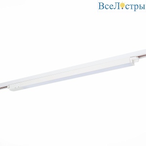 Трековый светильник ST Luce Base ST366.548.24.1