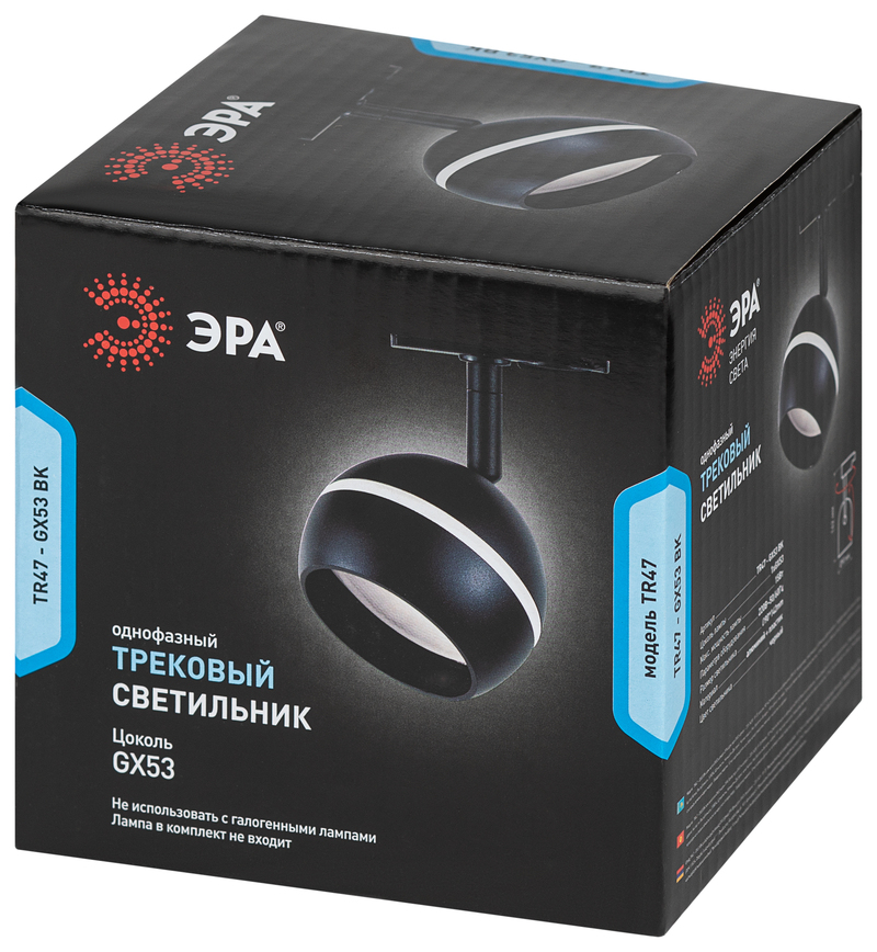 трековый светильник эра tr47 - gx53 bk б0054156