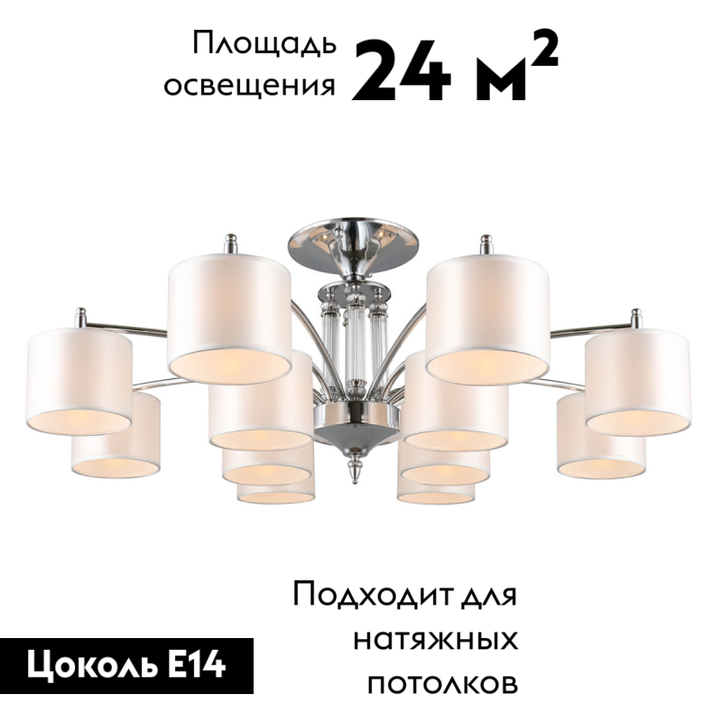 потолочная люстра omnilux alghero oml-64707-12