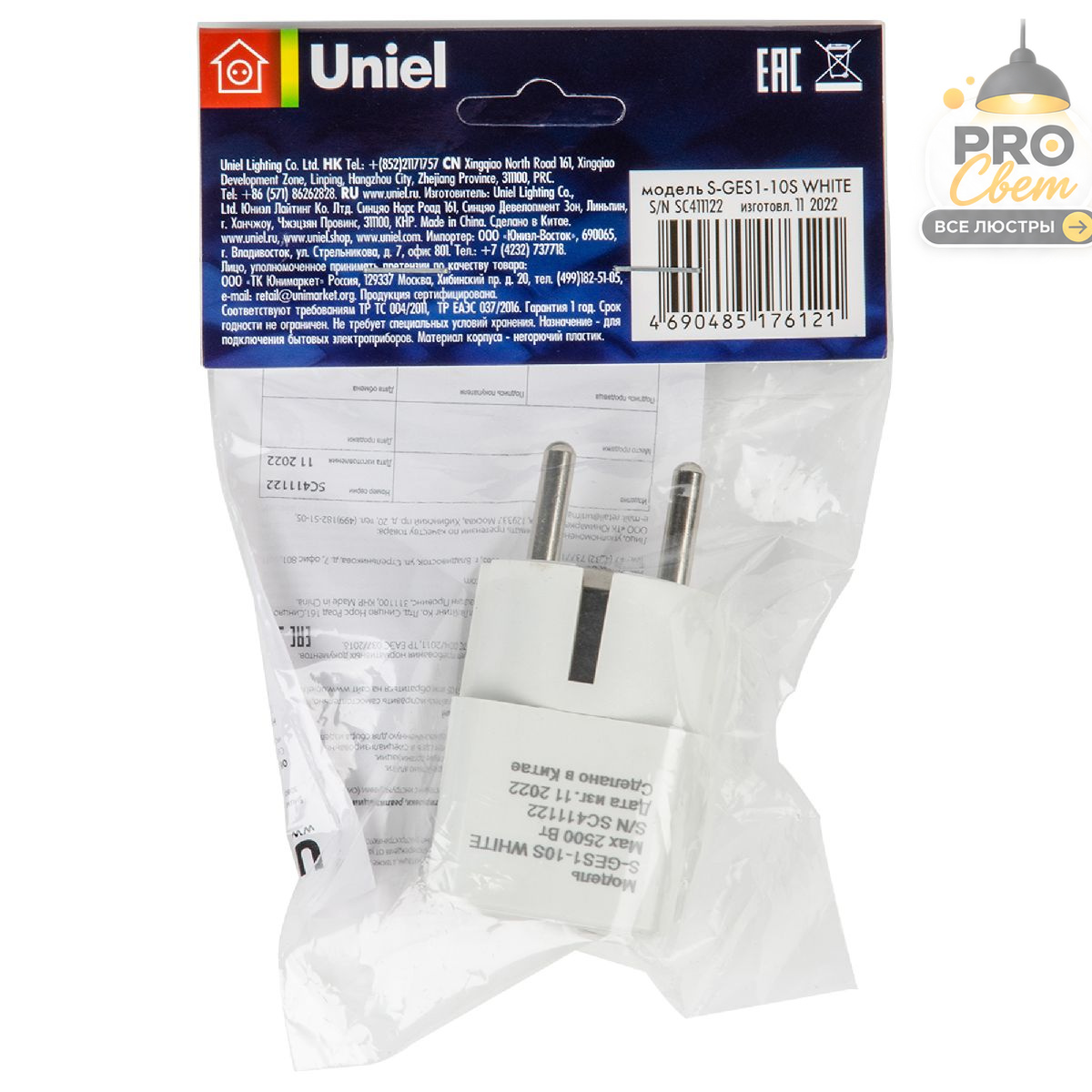 переходник сетевой uniel s-ges1-10s white ul-00010561