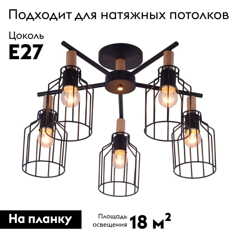 потолочная люстра escada 469/5pl black