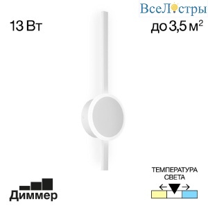 Настенный светильник Citilux Стиг CL203300