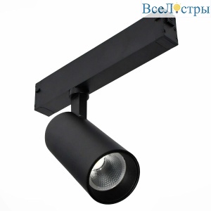 Трековый светильник ST Luce Skyline 220 ST660.436.20H