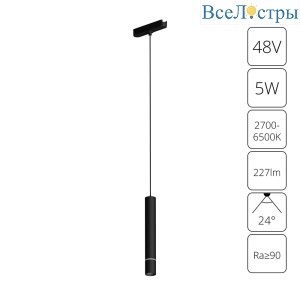 Трековый магнитный светильник Arte Lamp Rapid A2959PL-1BK
