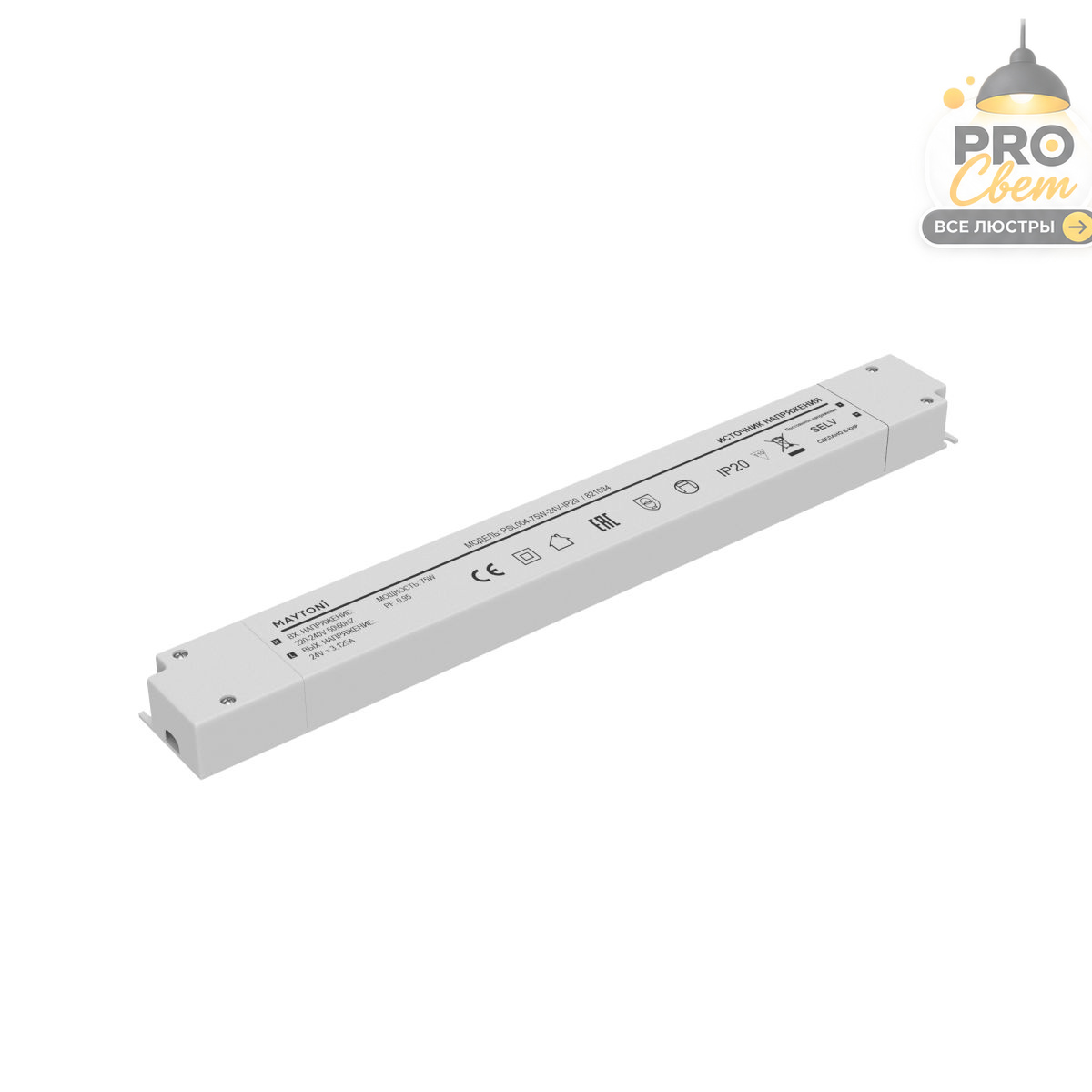источник напряжения maytoni led strip psl004 24в 75вт ip20 821034