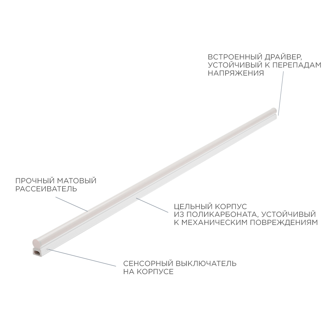 линейный потолочный светильник apeyron touch 30-07