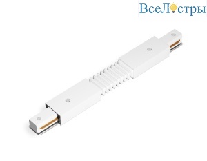 Коннектор гибкий Ambrella Light Standard 220V GL7175