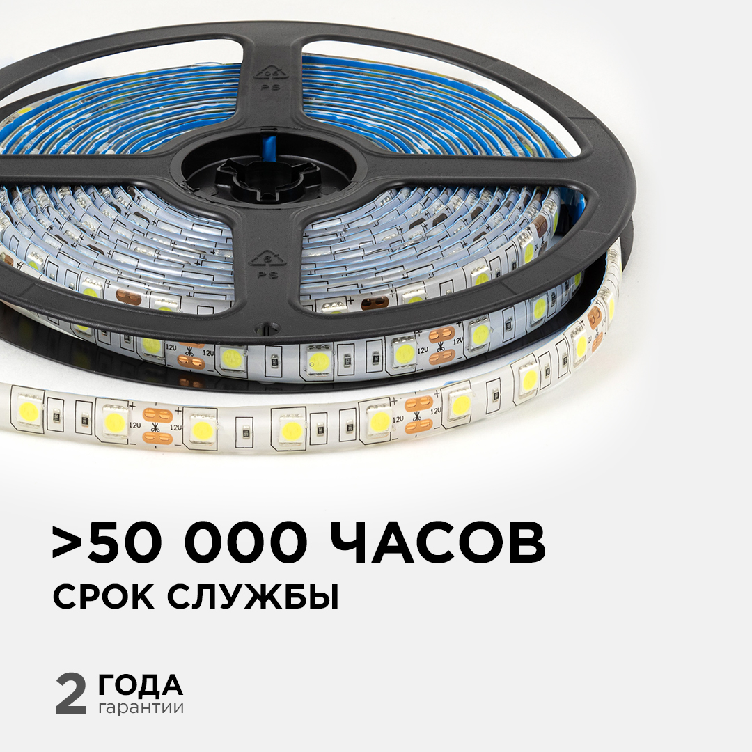 светодиодная влагозащищенная лента ogm 12в 5050 14,4вт/м 6500к 600лм/м 5м ip65 lse-275
