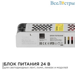 Блок питания Apeyron 24В 60 Вт IP20 2,5А 03-63