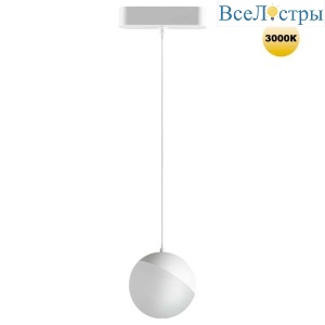 Трековый светильник для низковольтного шинопровода Novotech SMAL 359261