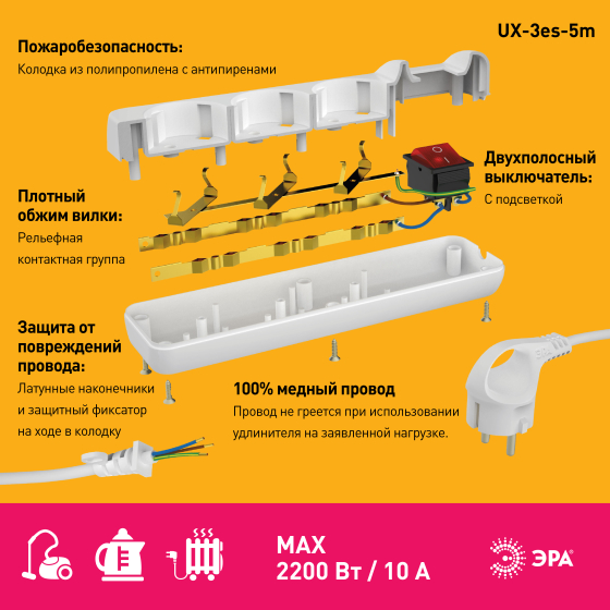 удлинитель эра ux-3es-5m б0035755