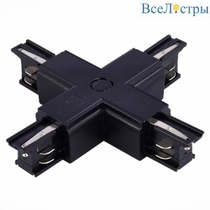 Ввод питания X-образный для трехфазного шинопровода ST Luce ST030.409.17