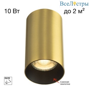 Накладной светильник Citilux Axel CL512112