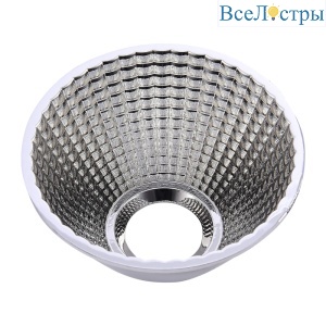 Рефлектор для трекового трехфазного светильника ST Luce ST661.060.30