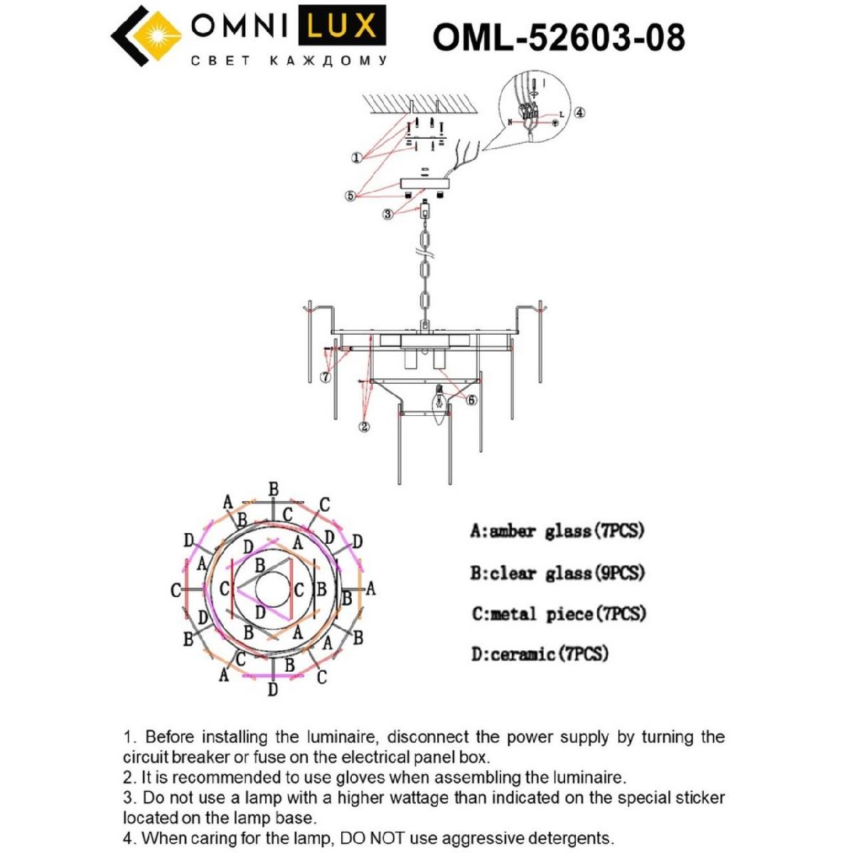 подвесная люстра omnilux casanuova oml-52603-08