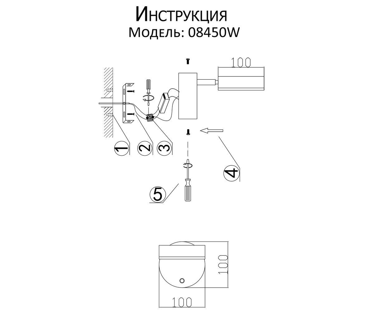 бра kink light гайли 08450w,19