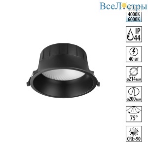 Встраиваемый светильник Novotech Wir Clara 359558