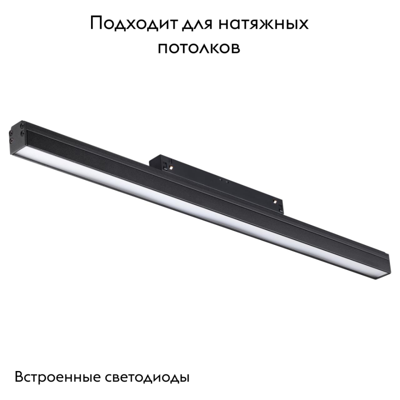 трековый светильник novotech flum 358412