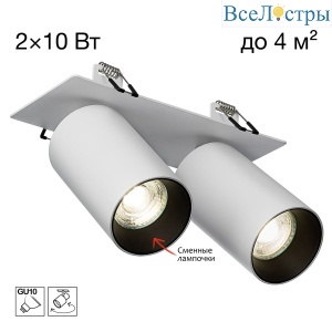 Встраиваемый спот Citilux Axel CL512D20
