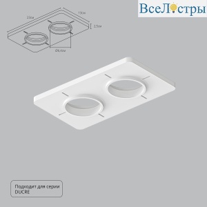 Закладная для монтажа светильников Arte Lamp Ducre-Accessories A809002