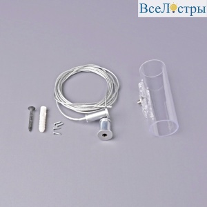 Подвесной комплект для опорной штанги ST Luce ST981.129.00